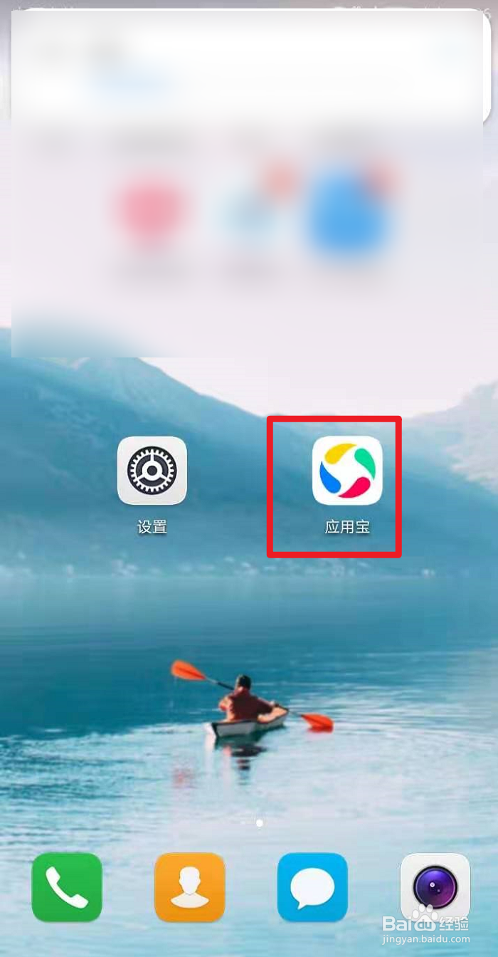 华为手机怎么安装okzoom