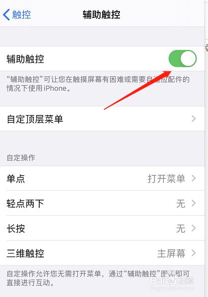 苹果悬浮球突然没了