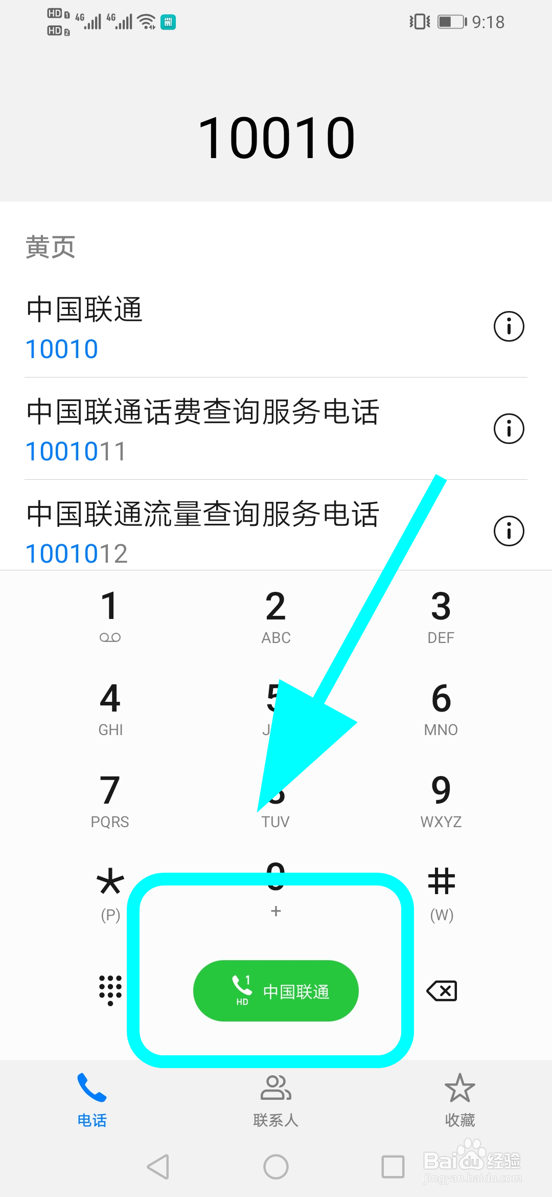 华为双卡手机怎么设置默认卡1打电话,默认拨号卡