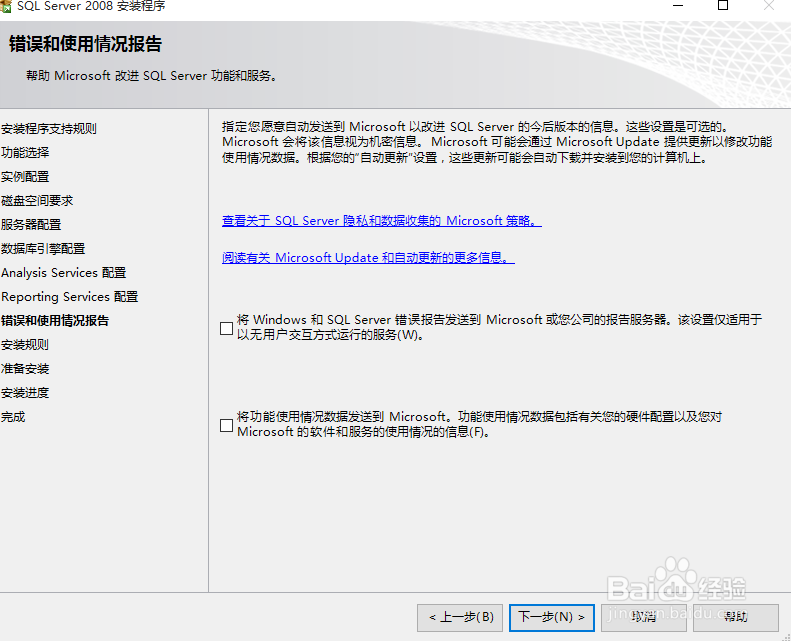 server 2008 developer x64 安装教程详解