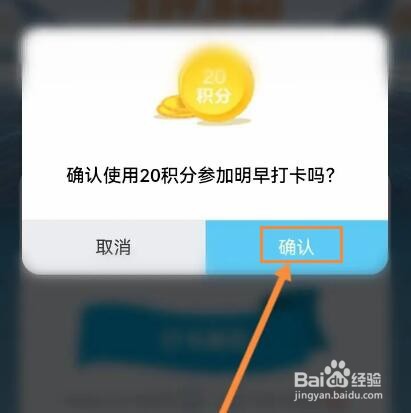 比亚迪汽车怎么参与早起打卡