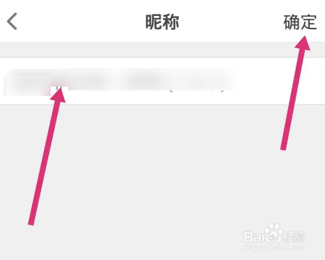 会玩软件中怎么修改账号昵称