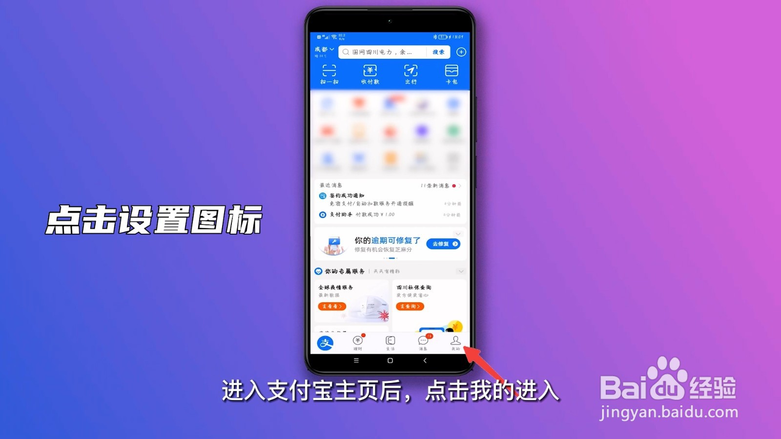 支付宝取消自动续费