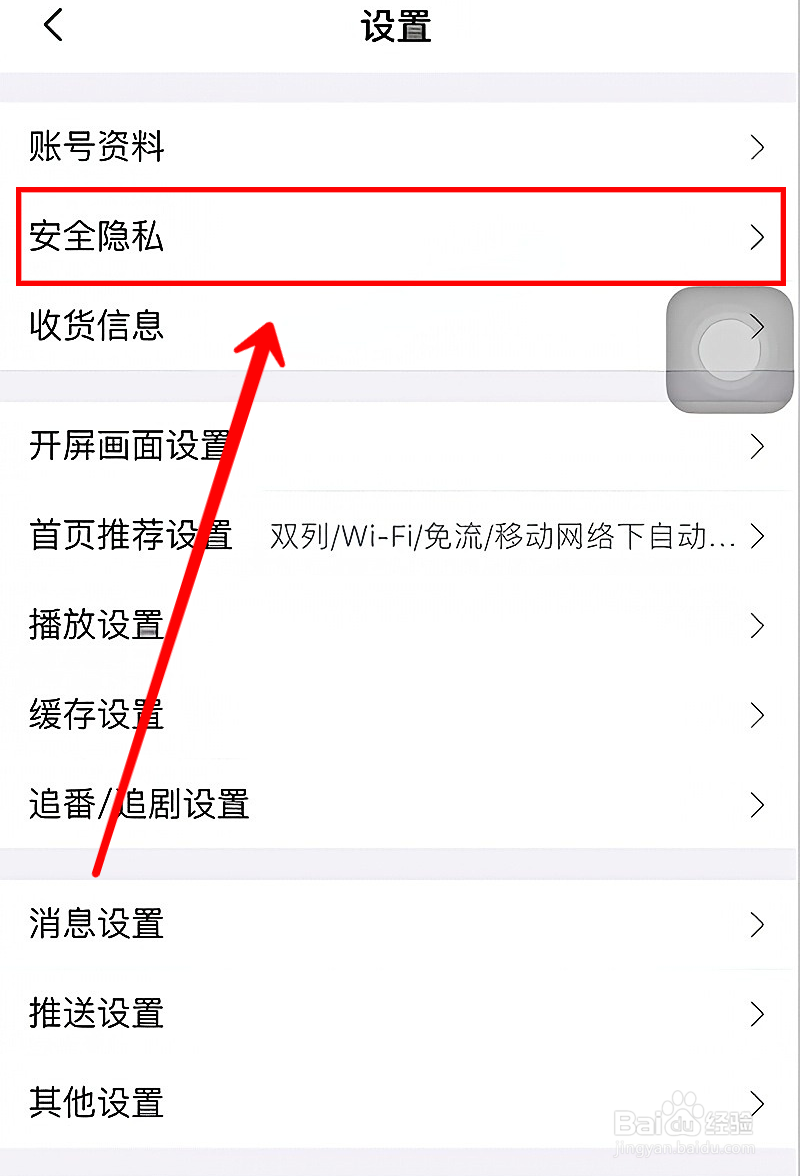 哔哩哔哩如何公开最近玩过的游戏