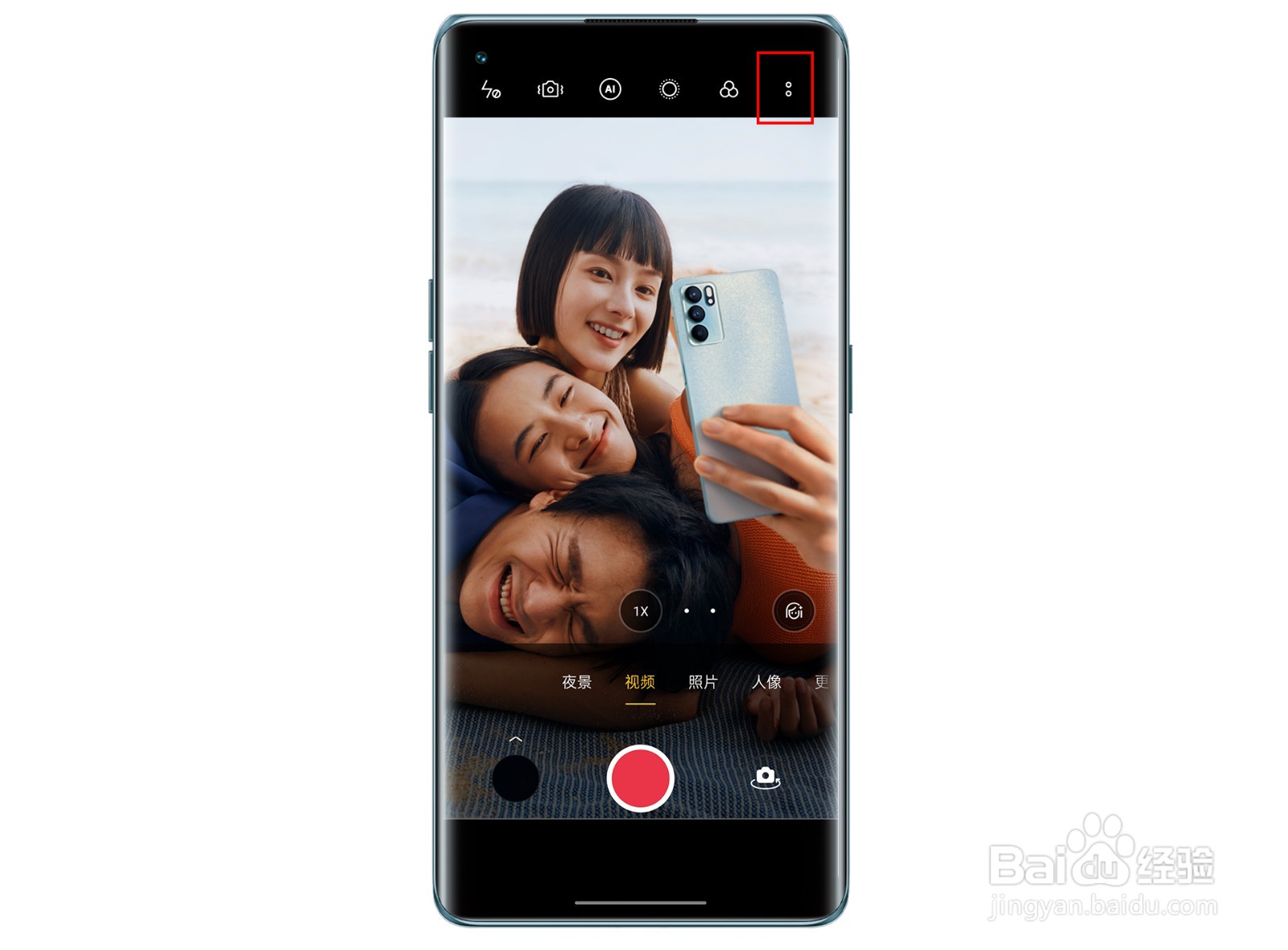 OPPO Reno6系列视频锁焦追焦如何开启