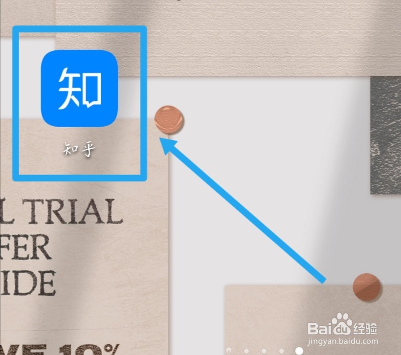 余额礼券在知乎APP哪里