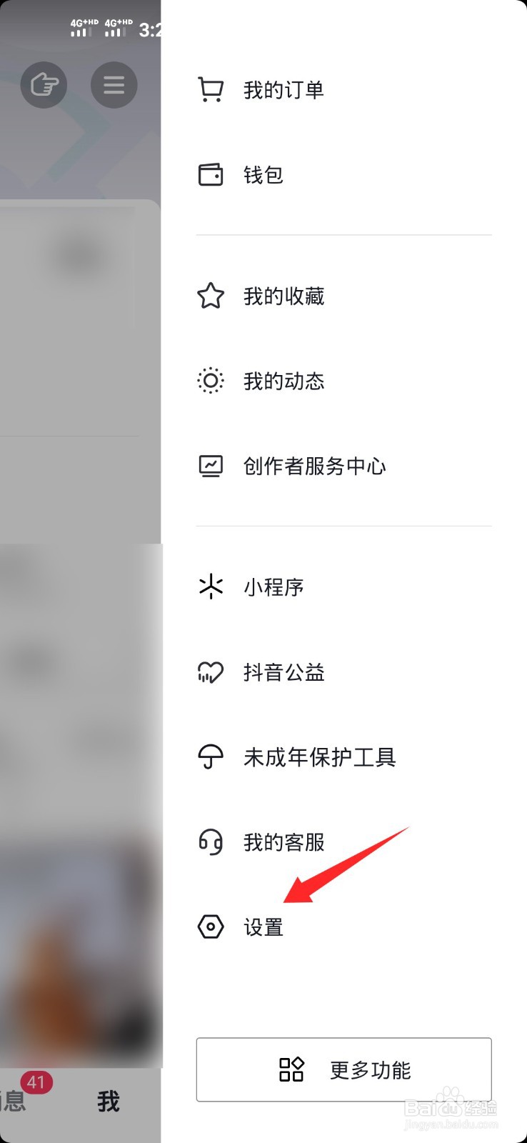 如何开启抖音的动态封面