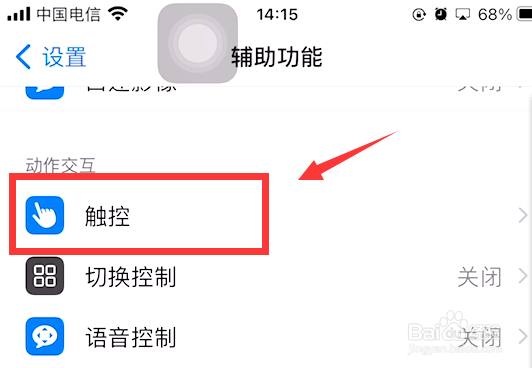 苹果手机怎么称重量