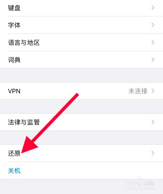 iphone有网络怎么连不了网