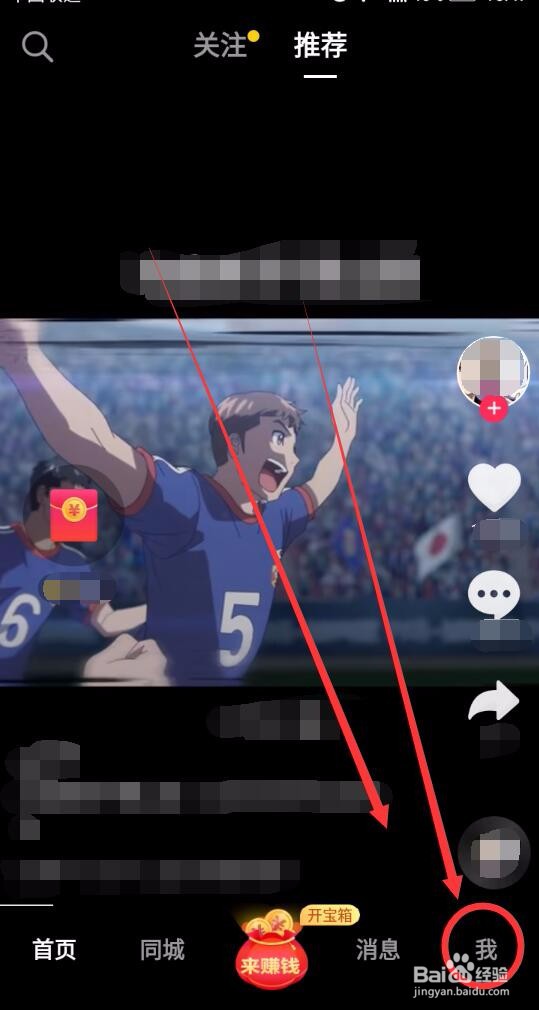 抖音极速版邀请码在哪看