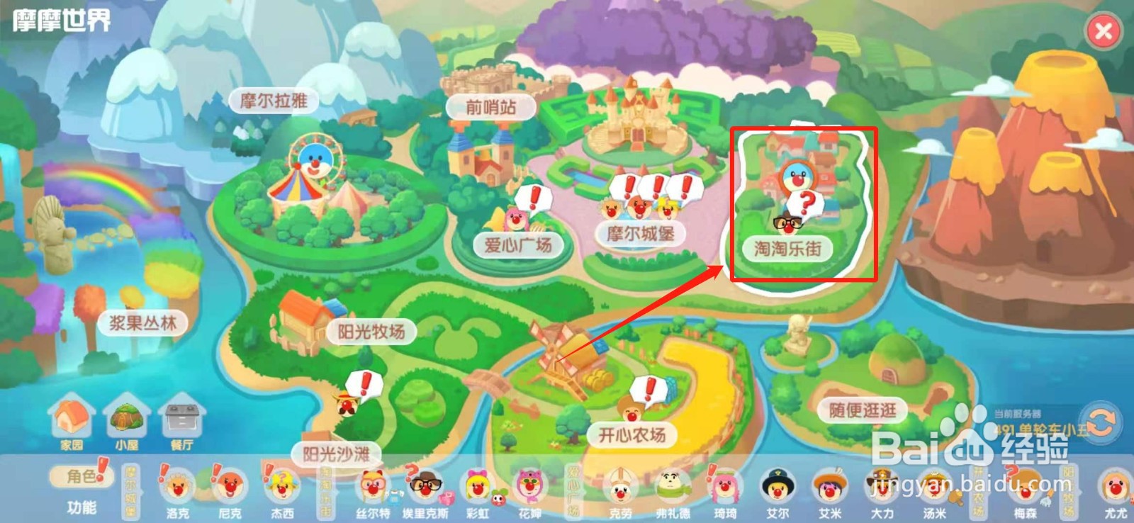 摩尔庄园手游怎么给拉姆买食物