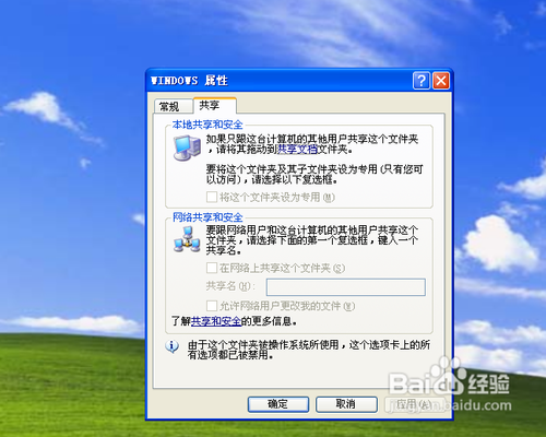 文件共享怎么设置