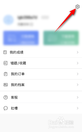 链工宝怎么修改登录密码
