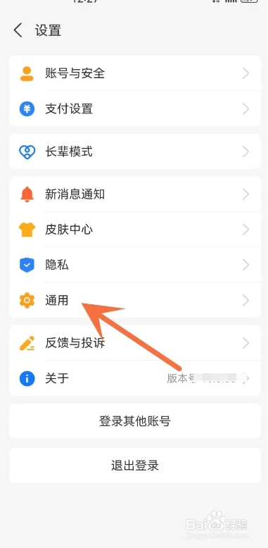 从哪关闭支付宝生活频道入口？