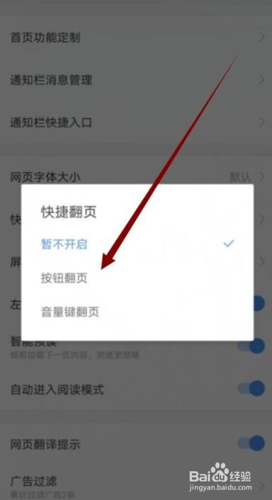 搜狗浏览器如何设置快捷翻页模式