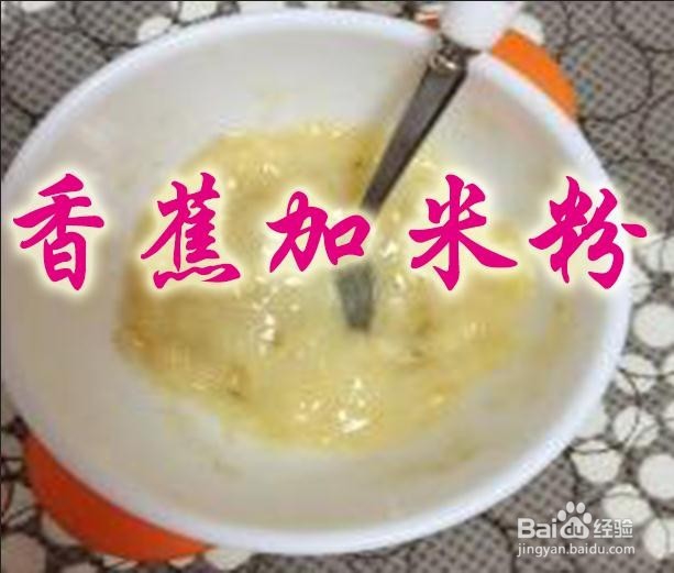 香蕉的营养价值有哪些