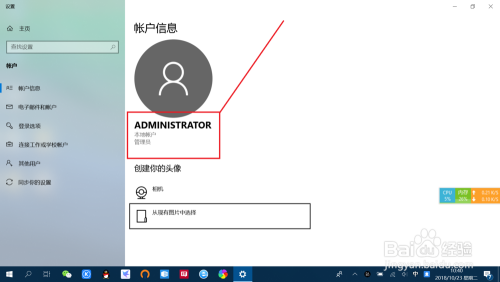 win10开启“Administrator管理员帐户”详细教程