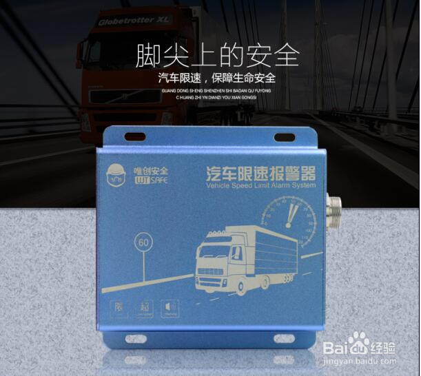 汽车限速器、汽车限速装置一般哪些车需要?