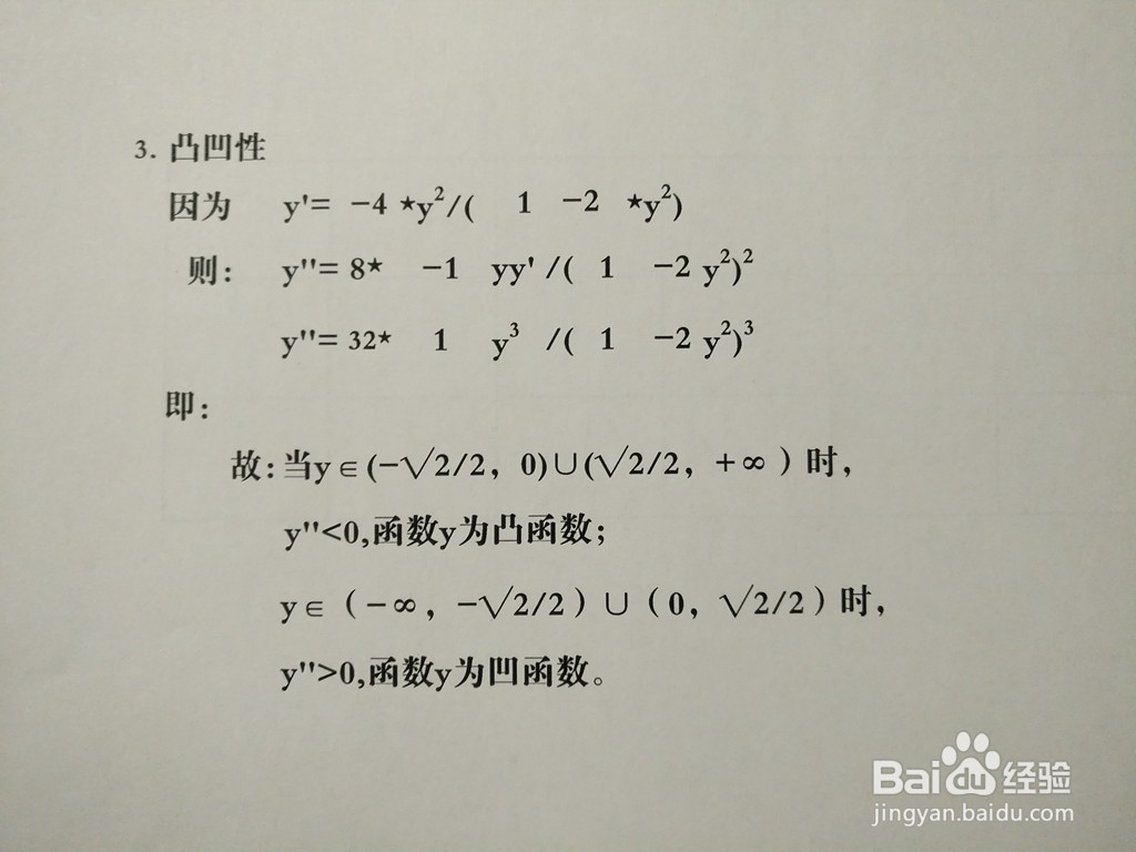 导数知识画隐函数2y^2-4xy+1=0的图像