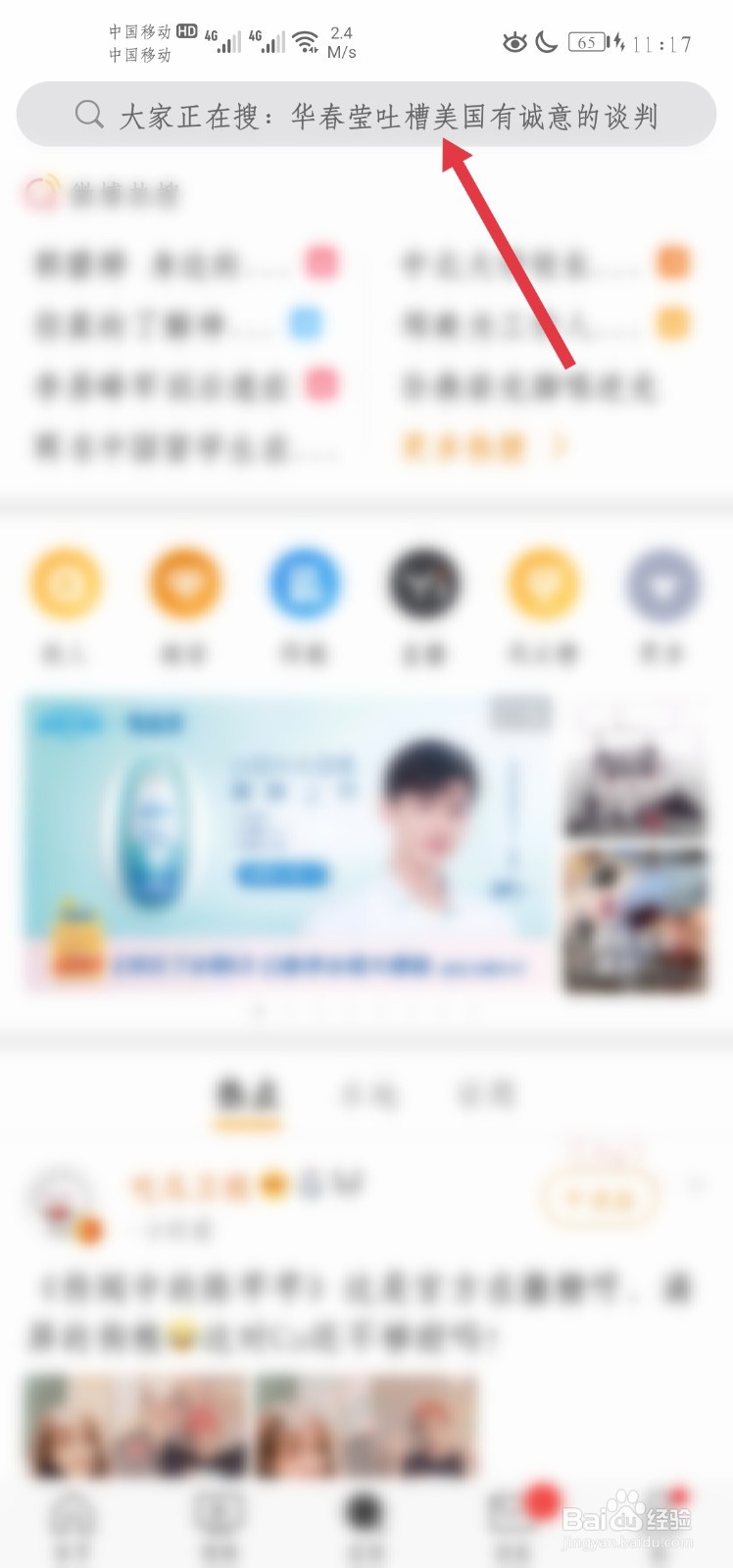 王者荣耀策划的微博怎么进