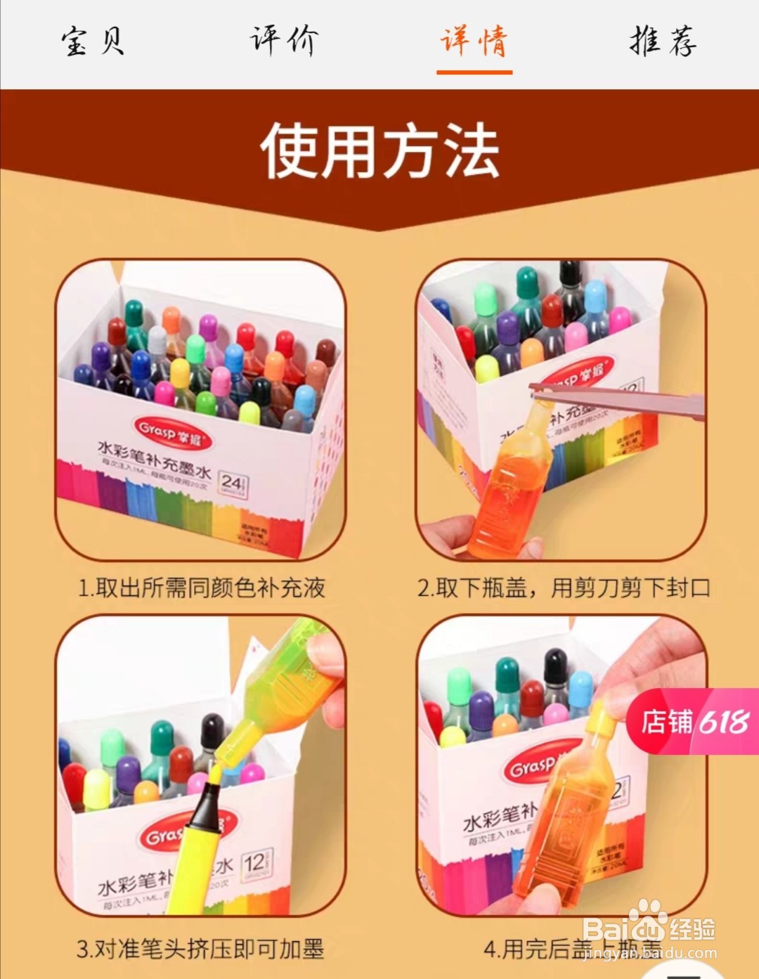 水彩笔没墨了怎么办