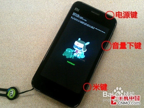 小米手机如何恢复2.3操作系统