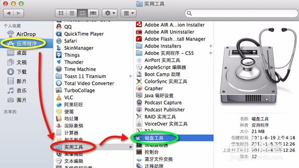 苹果电脑如何恢复出厂设置并删除所有数据