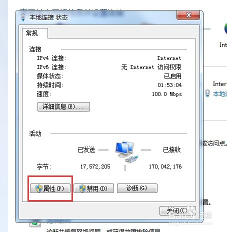 如何将PC配置为局域网