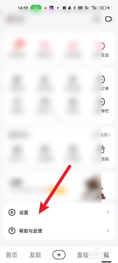 好看视频如何删除当前应用服务痕迹
