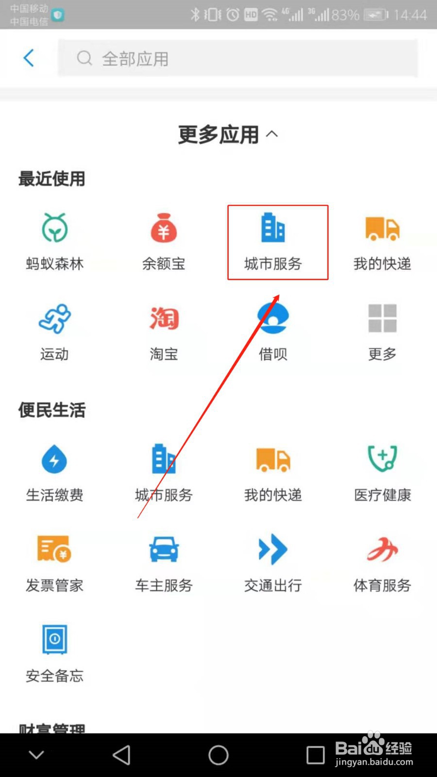 如何查询个人社保编号