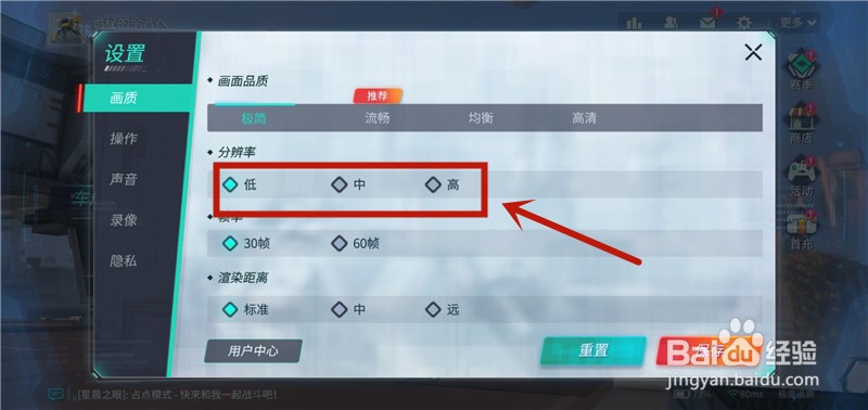 重装上阵怎么调整分辨率