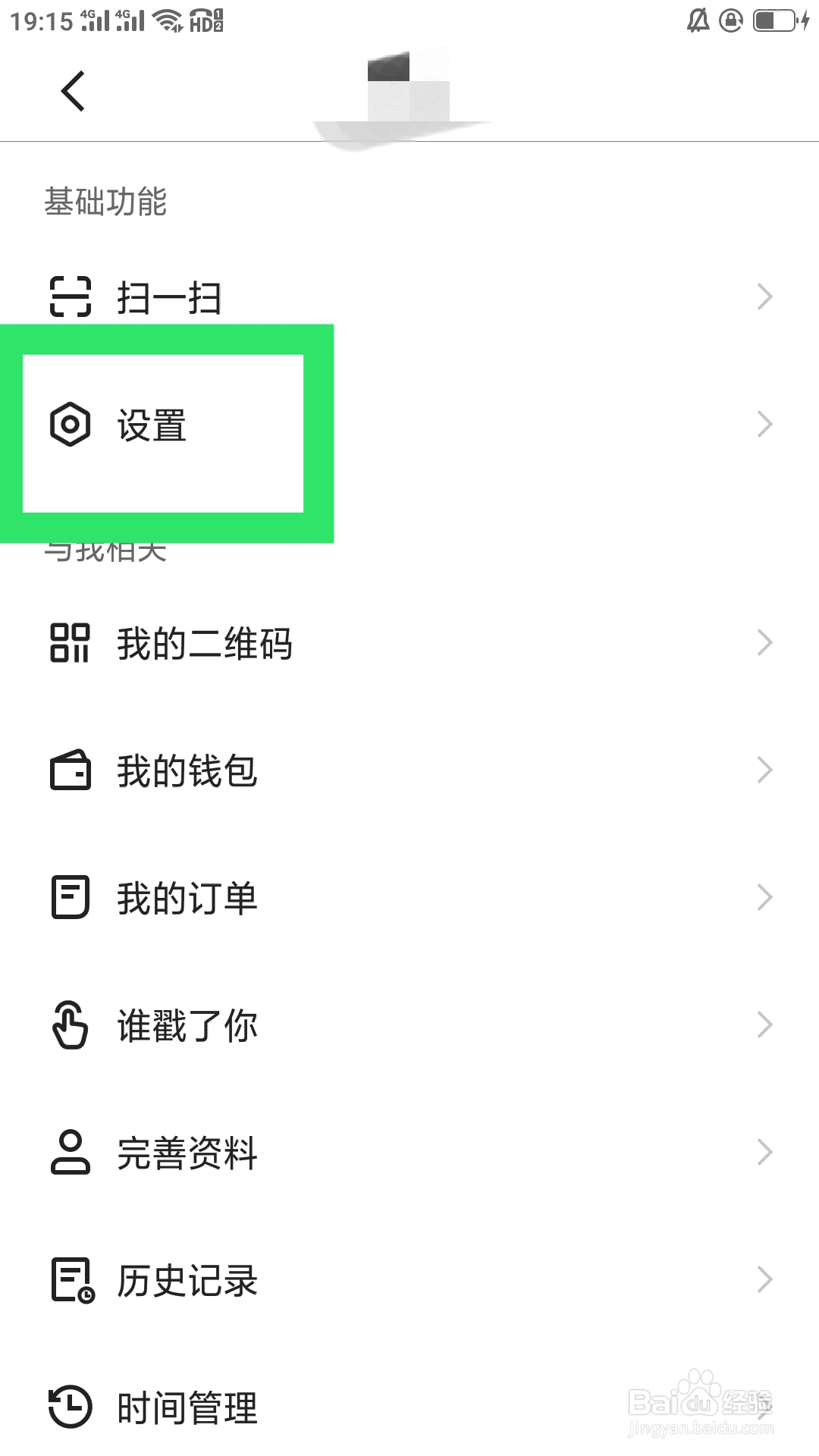 快手创作者版如何设置权限列表功能