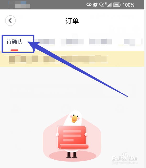 天鹅到家如何取消还没生效的订单？
