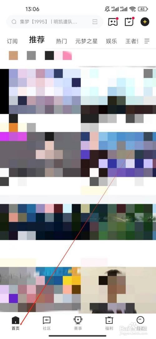 虎牙直播的仙境传说爱在哪里查看