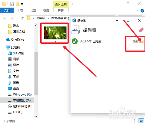 视频转gif动图教程