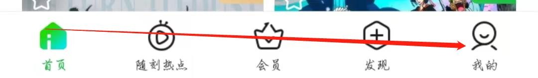 爱奇艺APP怎么开启两指双击触发奇观