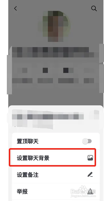 抖音聊天背景怎样设置图片
