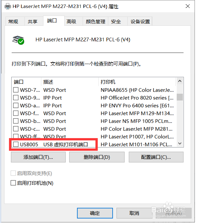M227 打印任务一闪而过无法打印