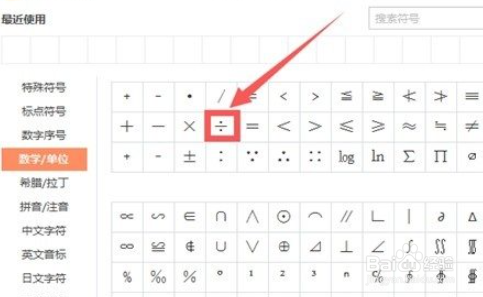 笔记本电脑除号怎么按出来