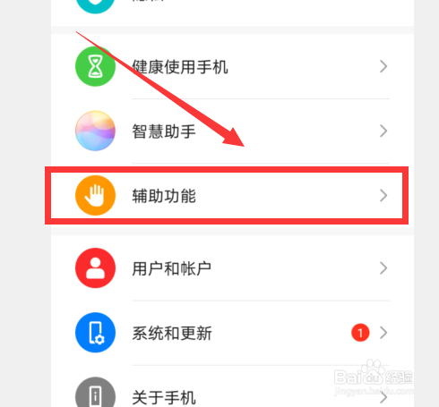 华为手机怎么开启拿起手机亮屏