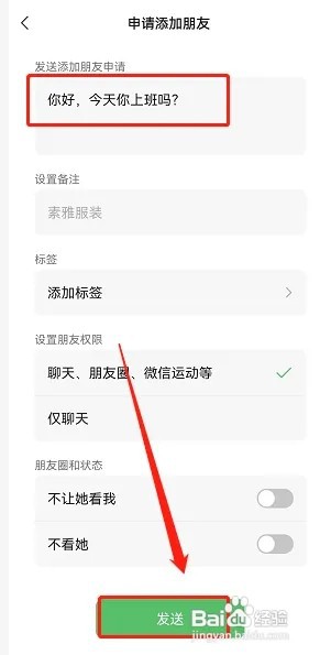 微信群里不是好友如何发私信