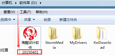 《海龙设计软件》的安装、卸载和升级的方法