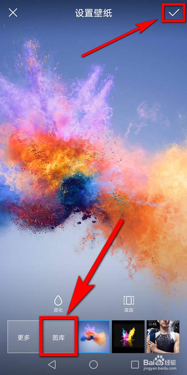 华为手机壁纸怎么设置为纯色背景