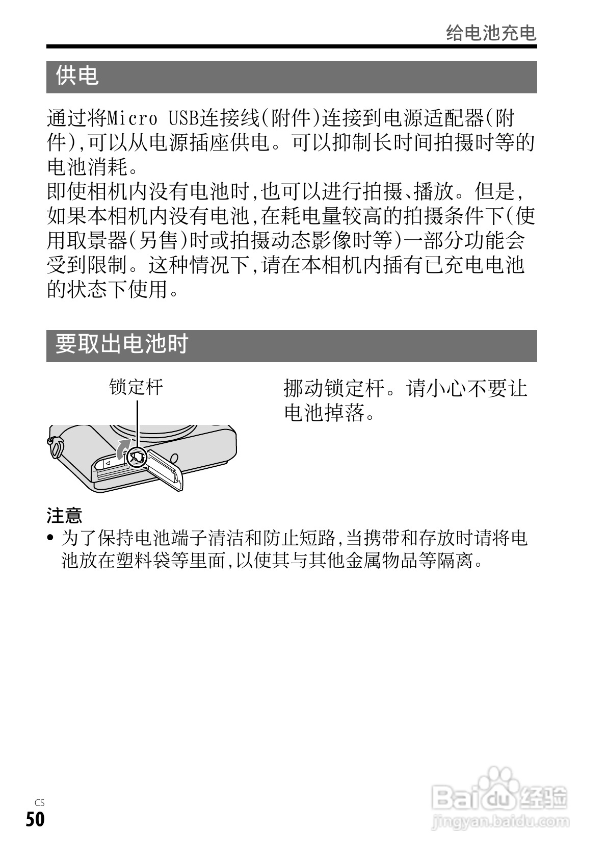 SONY索尼DSC-RX1数码相机说明书:[5]