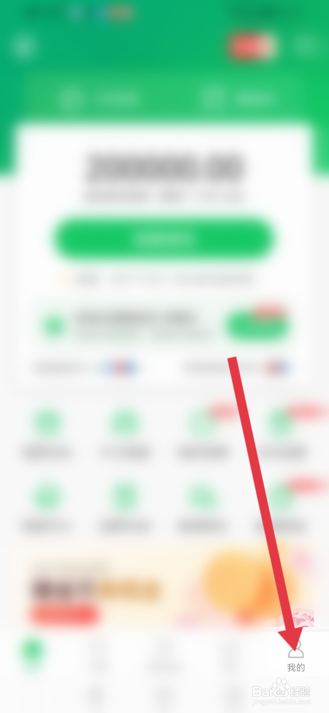 省呗怎么查看赚钱活动规则