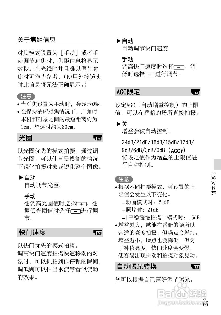 SONY索尼HDR-PJ790VE数码摄像机说明书:[7]