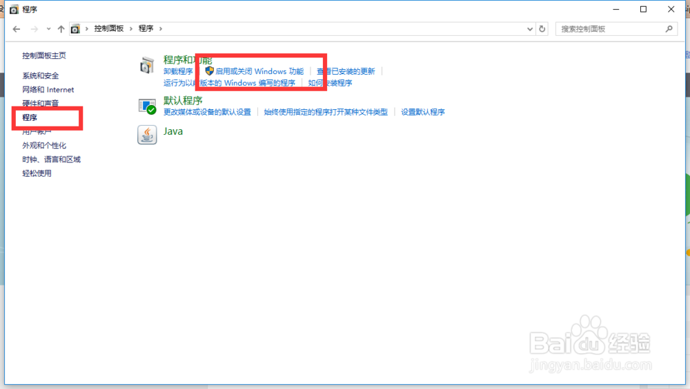 Windows10创建IIS服务管理器