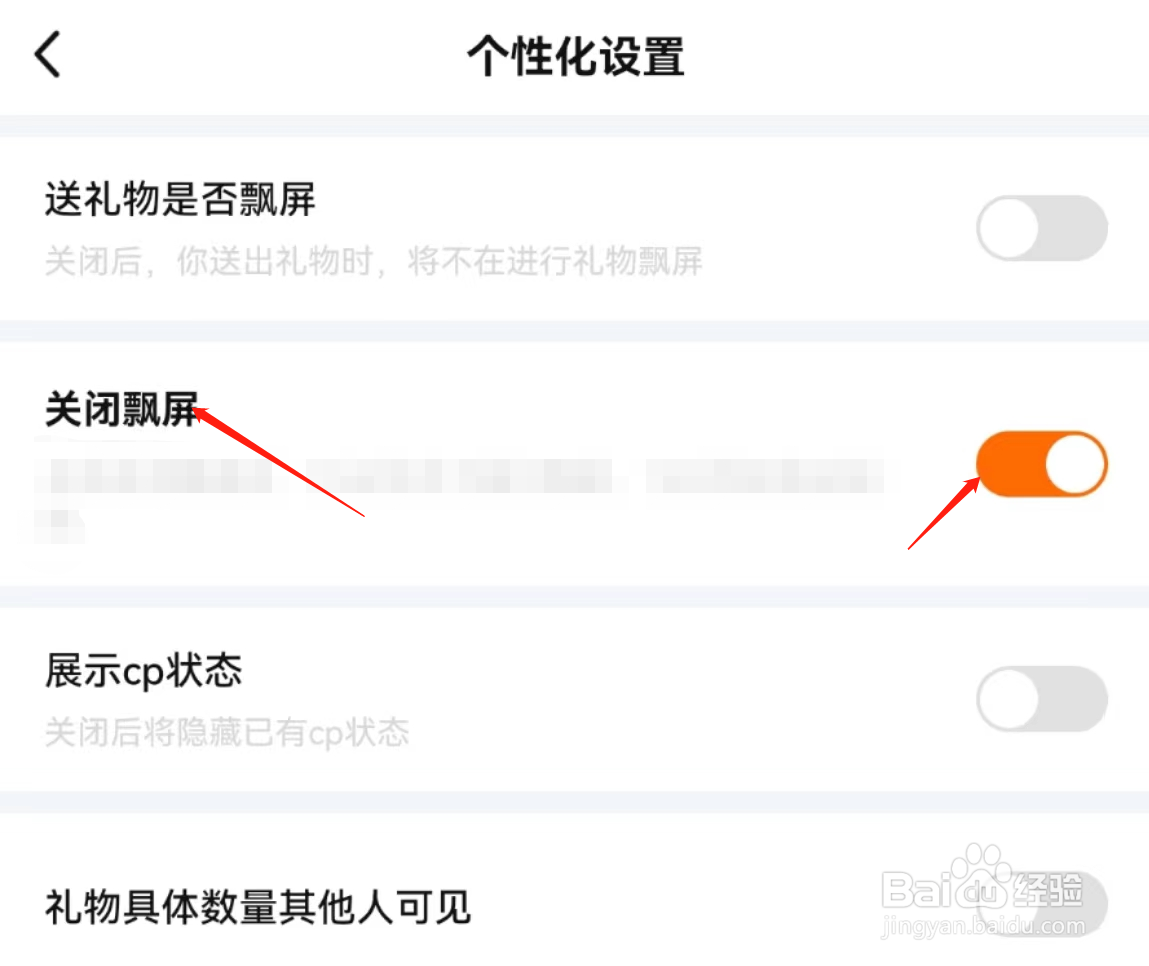 来来语音软件中的关闭飘屏如何开启