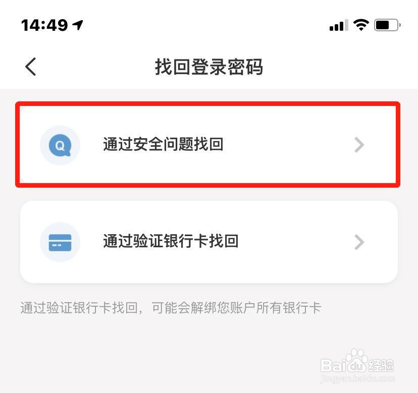 云闪付手机号被别人注册了怎么办