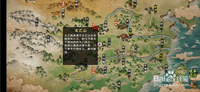 烟雨江湖道学快速提升